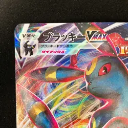 Umbreon VMAX RRR 101/184 VMAX Climax S8b Pokemon Card Japanese #40420 - Image 3