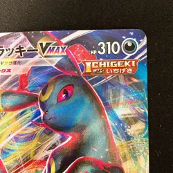 Umbreon VMAX RRR 101/184 VMAX Climax S8b Pokemon Card Japanese #40420 - Image 4