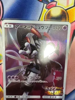 Pokemon Card Set Promo Pikachu and Armor Mewtwo 24 Cards with Scratches - Image 2