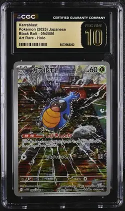 ✨✨ CGC 10 Pristine Karrablast 094/086 SV11B Black Bolt Pokemon Card Japanese - Image 1