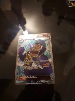 Archie's Ace In The Hole- Aogiri'S Trump Card Sr Xy5 Tidal Storm 077/070 - Image 1