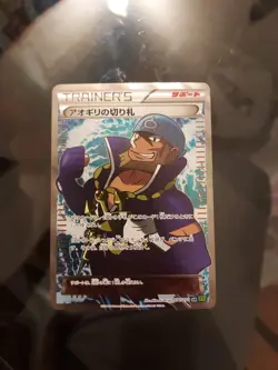 Archie's Ace In The Hole- Aogiri'S Trump Card Sr Xy5 Tidal Storm 077/070 - Image 2
