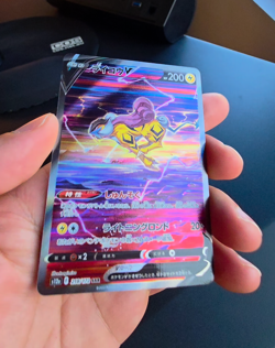 Japanese Pokemon Card | Raikou V SAR 218/172 | VSTAR Universe | s12a (GG41/GG70) - Image 2