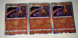 Pokemon Charizard 017/184 S8b VMAX Climax Holo Japanese - Set of 3 - NM - Image 1