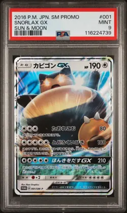 2016 POKEMON JAPANESE SM PROMO #001 SNORLAX GX SUN & MOON PSA 9 - Image 1
