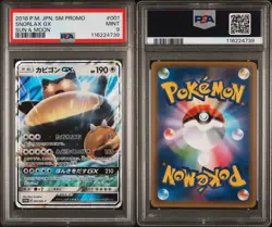 2016 POKEMON JAPANESE SM PROMO #001 SNORLAX GX SUN & MOON PSA 9 - Image 3