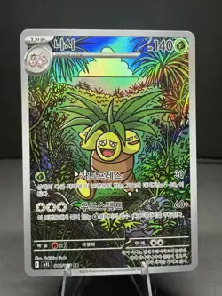 Exeggutor Pokemon 066/063 M1l: Mega Brave Holo Korean Art Rare TCG Near Mint - Image 1