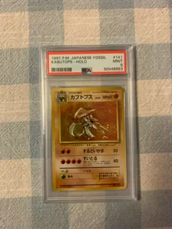 1997 Pokemon - Japanese Kabutops - Holo Rare - Fossil No. 141 - PSA 9 MINT!! - Image 3