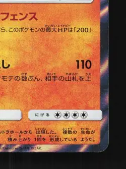Stakataka 311/SM-P NM Sun & Moon Promos Japanese Pokemon Card TCG - Image 3