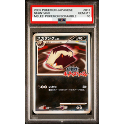 PSA 10 Skuntank 013/016 Scramble Melee Rumble Promo 2009 Pokemon Card Japan A658 - Image 1