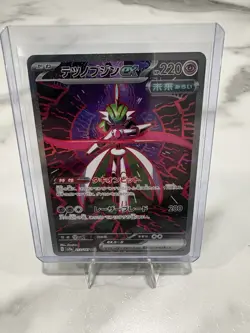 🚀Pokemon TCG Iron Valiant | 213/187 Terastal Festival Japanese Holo Card Sv8a - Image 1