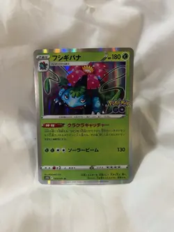 Venusaur 003/071 s10b Japanese Pokemon Card NM - Image 1