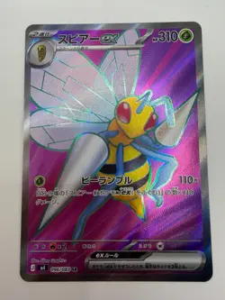 Beedrill ex SR 096/083 Japanese Pokemon Card Full Art Ninja Spinner NM - Image 1