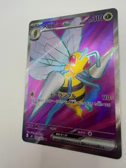 Beedrill ex SR 096/083 Japanese Pokemon Card Full Art Ninja Spinner NM - Image 2