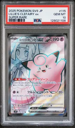 2025 POKEMON JPN SV9-BATTLE PARTNERS SUPER RARE #115 LILLIE'S CLEFAIRY EX PSA 10 - Image 1