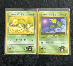 Pokemon TCG Erika's Bellsprout No. 069 Gym Heroes Set (Japanese) - NM - Image 1