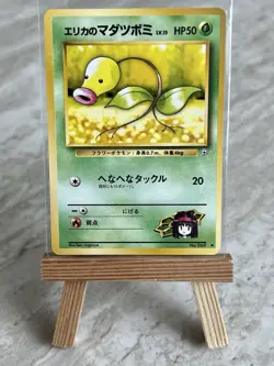 Pokemon TCG Erika's Bellsprout No. 069 Gym Heroes Set (Japanese) - NM - Image 3