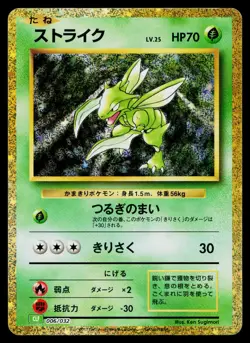 Scyther 006/032 Pokemon TCG Classic Venusaur Pokemon Japanese Near Mint - Image 1