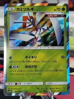 Pokemon 007/054 R Kartana Holo Full Metal Wall sm9b B Mint - Image 1