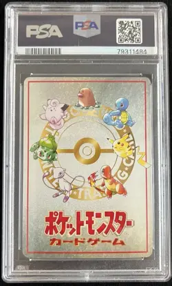 Psa 9 Imakuni LOSEU Vending Series 3 Japanese Pokemon Promo 1998 - Image 2
