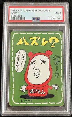 Psa 9 Imakuni LOSEU Vending Series 3 Japanese Pokemon Promo 1998 - Image 3
