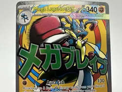 Pokemon: Mega Evolution / Ascended Heroes / Mega Lucario EX PROMO #33 Ultra Rare - Image 3