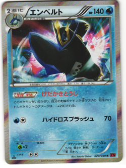 Empoleon Holo Pokemon TCG 'Red Flash (XY8)' 020/059 - Image 1