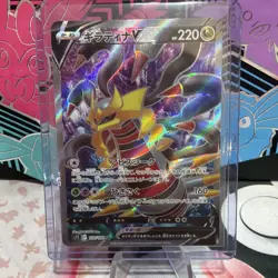 Pokemon TCG Giratina V 110/100 S11: Lost Abyss Holo (Japanese) - NM/M - Image 1