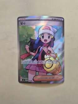 Pokemon Dawn 107 / 080 M2: Inferno X - Super Rare Trainer Holo (Korean) - Image 1