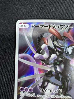 Pokemon Card Armored Mewtwo 365/SM-P Promo Holo Japanese H003 - Image 2