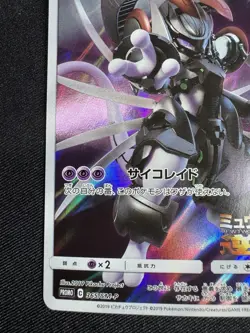Pokemon Card Armored Mewtwo 365/SM-P Promo Holo Japanese H003 - Image 4