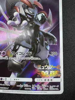 Pokemon Card Armored Mewtwo 365/SM-P Promo Holo Japanese H003 - Image 5