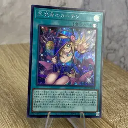 Dark Magical Curtain LOCH-JP003 Secret Rare Yu-Gi-Oh Card Japanese - Image 2