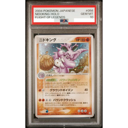 PSA 10 Nidoking Holo 056/082 EX FireRed & LeafGreen Pokemon Card Japanese A769 - Image 1