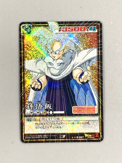 Son Gohan - D-557 - Dragon Ball Cardgame Card Japanese - Image 1