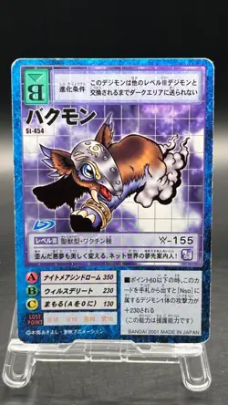 Tapirmon Digimon Card Game 2001 Bandai Common Japanese St-454 - Image 1