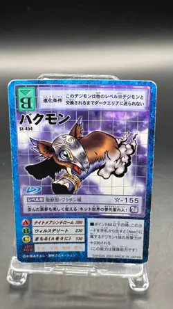 Tapirmon Digimon Card Game 2001 Bandai Common Japanese St-454 - Image 2