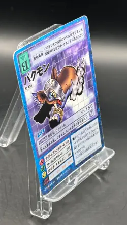 Tapirmon Digimon Card Game 2001 Bandai Common Japanese St-454 - Image 5