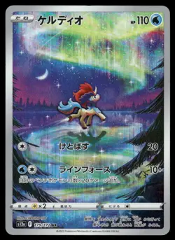 Pokemon Cards Keldeo 179/172 VSTAR Universe Art Rare Japanese NM - Image 1
