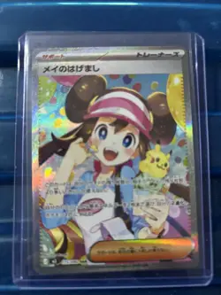 Pokemon TCG Rosa's Encouragement 115/080 SAR Munikis Nihil Zero M3 Japanese - Image 1