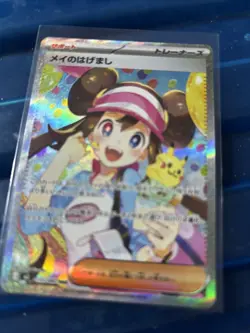 Pokemon TCG Rosa's Encouragement 115/080 SAR Munikis Nihil Zero M3 Japanese - Image 3