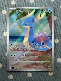 Pokemon TCG Misty's Lapras 72/63 Japanese - Image 1