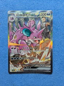 Team Rocket's Nidoking ex SAR 126/098 sv10 Glory of Team Rocket Pokemon Card NM - Image 2