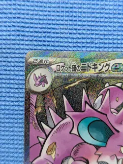 Team Rocket's Nidoking ex SAR 126/098 sv10 Glory of Team Rocket Pokemon Card NM - Image 3
