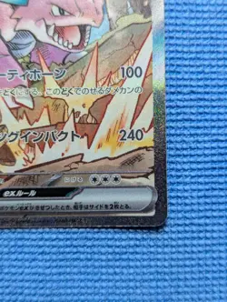 Team Rocket's Nidoking ex SAR 126/098 sv10 Glory of Team Rocket Pokemon Card NM - Image 5
