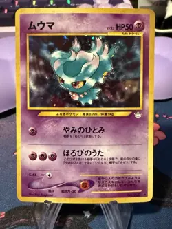 LP JAPANESE Pokemon MISDREAVUS Card NEO REVELATION/LEGEND AWAKENED#200 HOLO RARE - Image 1