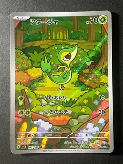Japanese Seller、Snivy 、AR 、087/086、 sv11B 、Black Bolt 、Pokemon Card 、very good - Image 1