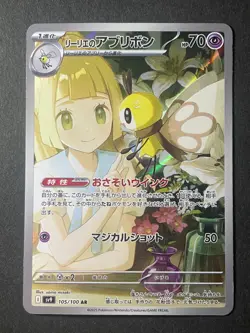 Japanese Seller、Lillie's Ribombee 、 AR、 105/100、 SV9、 Pokemon Card 、very good - Image 1