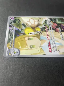 Japanese Seller、Lillie's Ribombee 、 AR、 105/100、 SV9、 Pokemon Card 、very good - Image 3