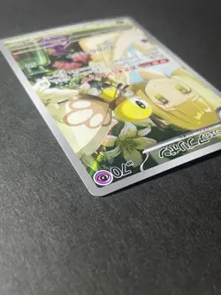 Japanese Seller、Lillie's Ribombee 、 AR、 105/100、 SV9、 Pokemon Card 、very good - Image 4